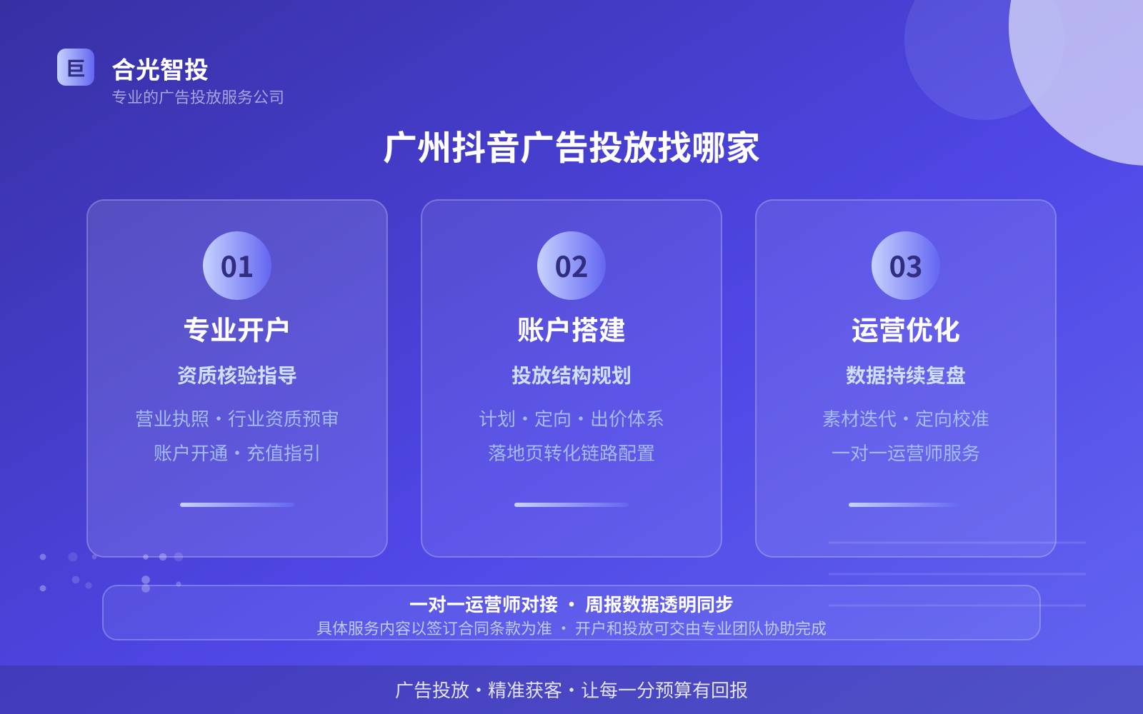 广州抖音广告投放找哪家（投放总览）