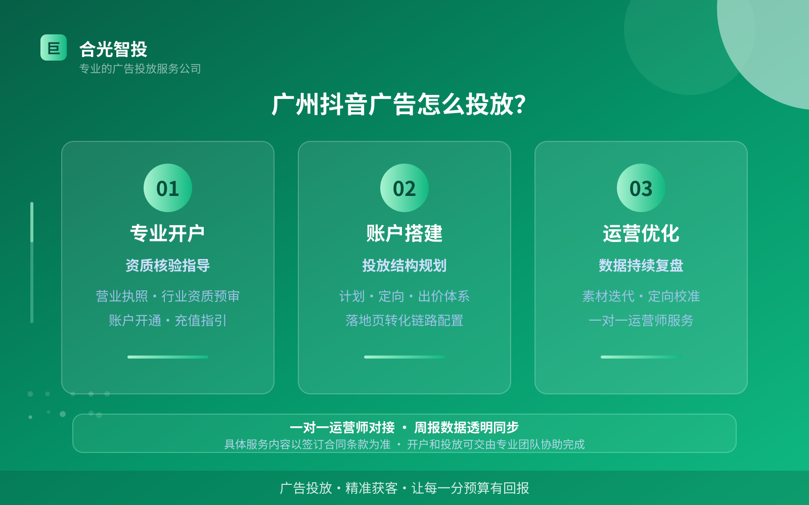 广州抖音广告怎么投放?(服务内容介绍)