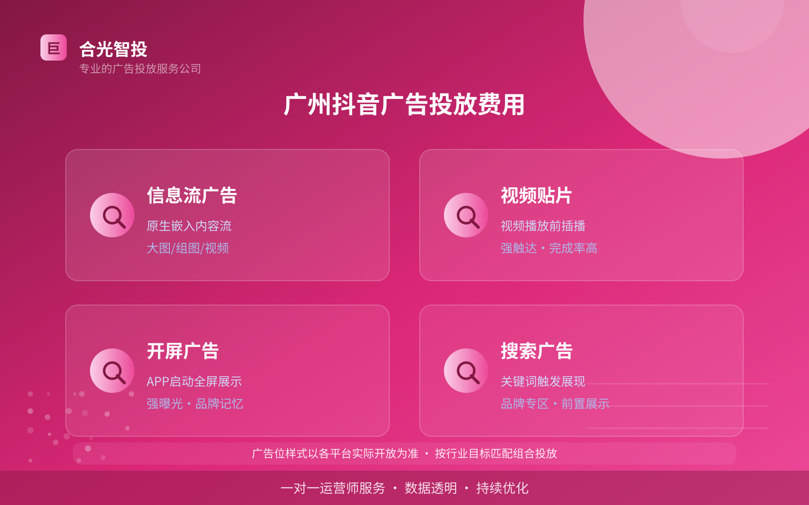 广州抖音广告投放费用（费用与预算参考）